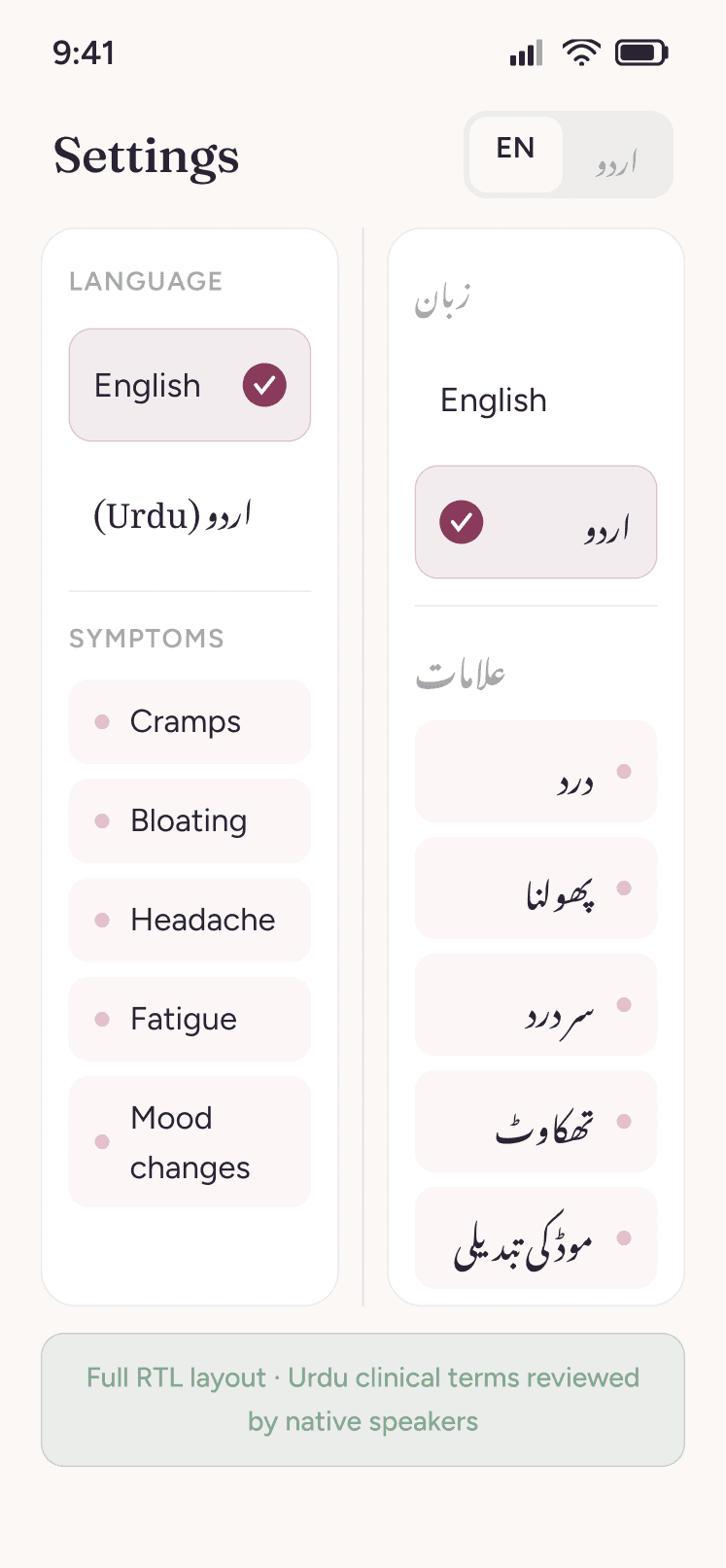 Zoya settings screen with an English/Urdu toggle, shown side by side in left-to-right and right-to-left layouts